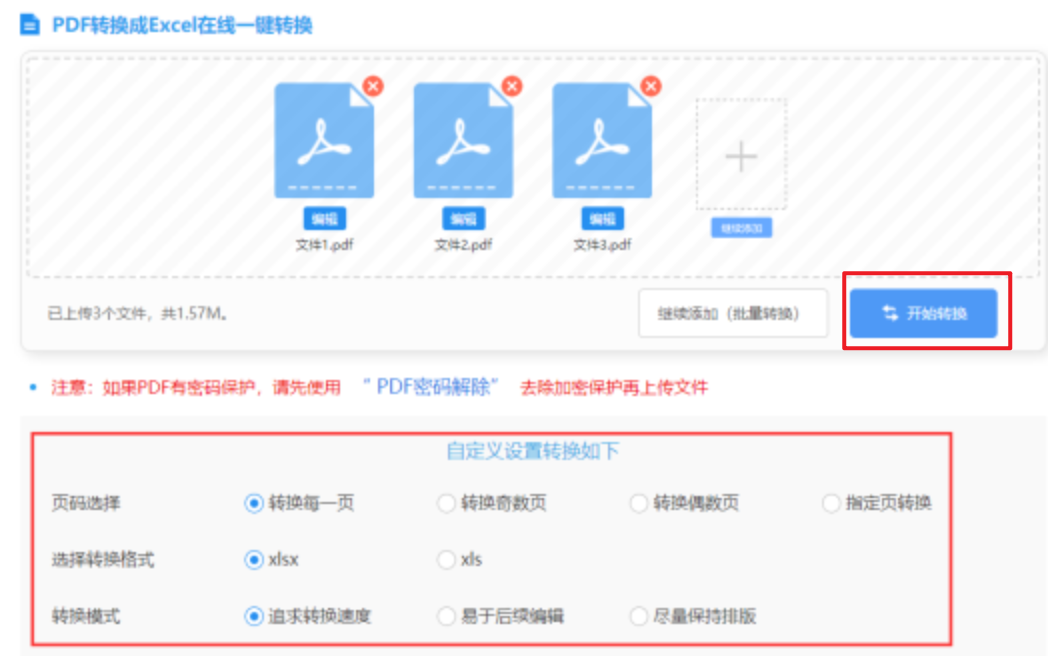 体育365官网使用讲解 - 开始转换